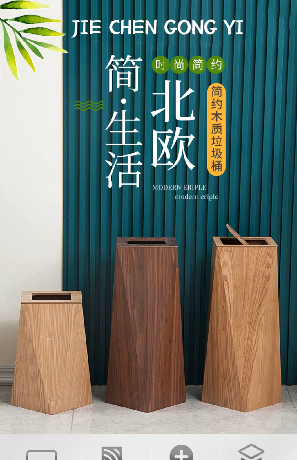 Poubelle en Bois Moderne – Design Nordique avec Couvercle