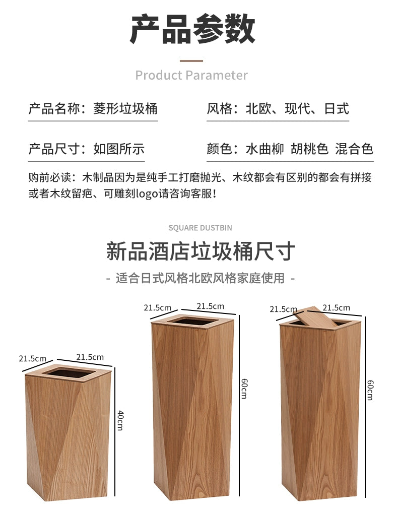 Poubelle en Bois Moderne – Design Nordique avec Couvercle